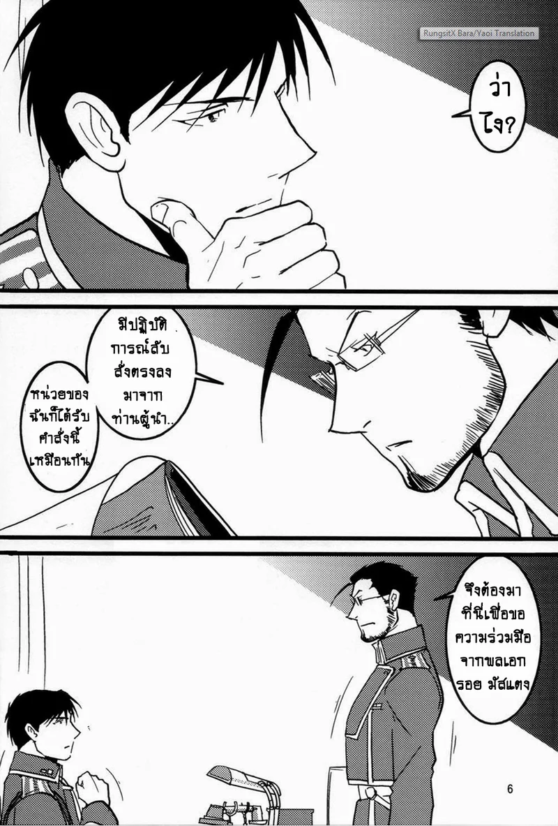 ปฏิทินหนุ่มฮอต